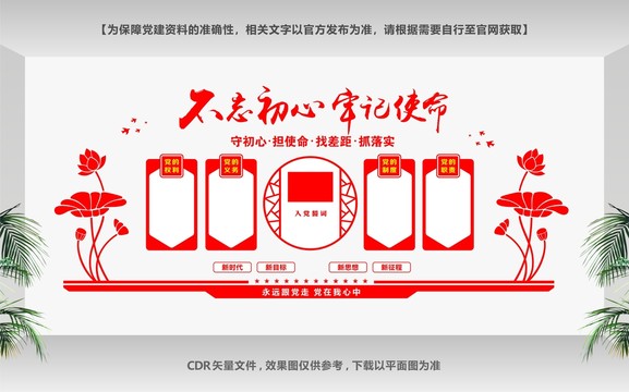 黨員活動室