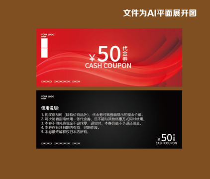 優(yōu)惠劵代金劵抵用劵贈(zèng)券