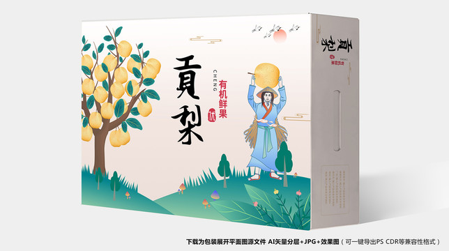 貢梨包裝