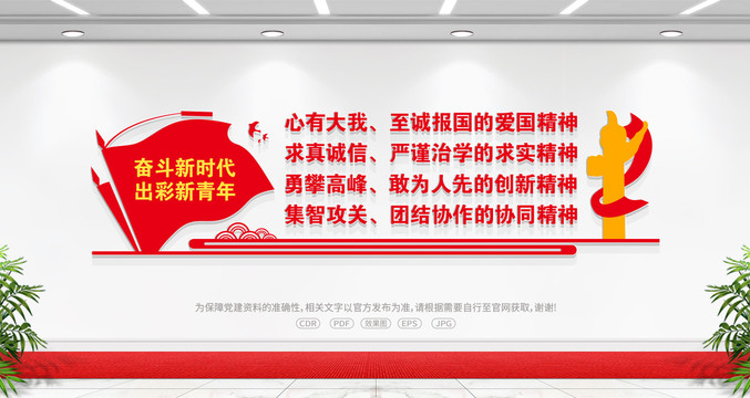 奮斗新時代