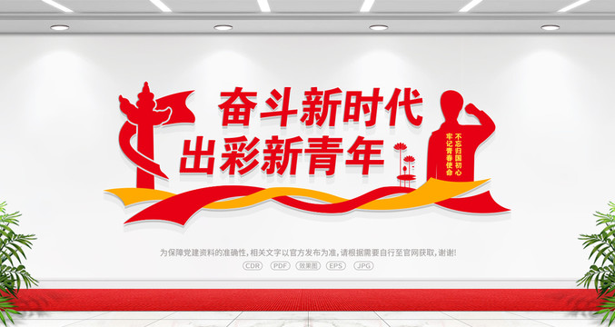 奮斗新時(shí)代