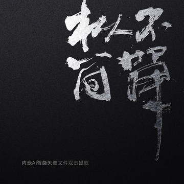 樅不簡單