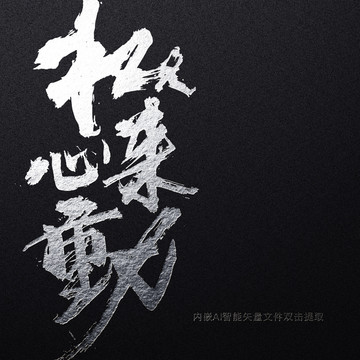 樅來心動(dòng)