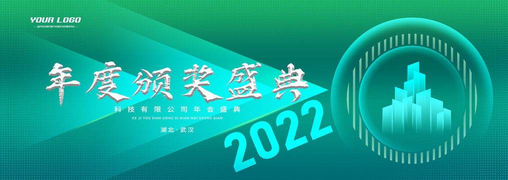 綠色漸變科技風(fēng)