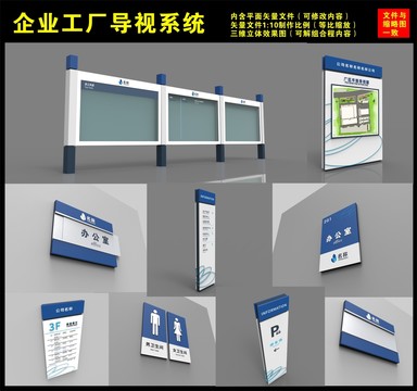企業(yè)工廠標(biāo)識(shí)標(biāo)牌