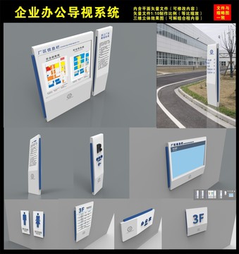 工廠園區(qū)標識標牌