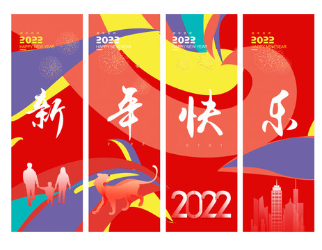 2022新年吊旗