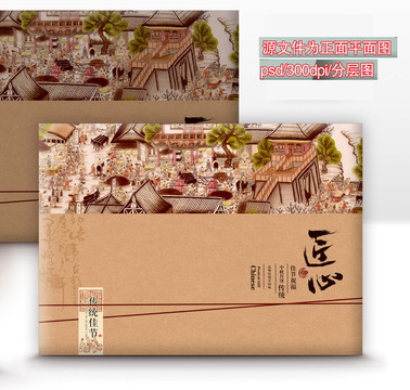 月餅禮盒