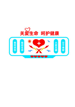 醫(yī)院文化墻