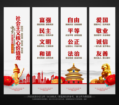 核心價值觀