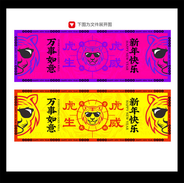 虎年海報老虎卡通插畫2022
