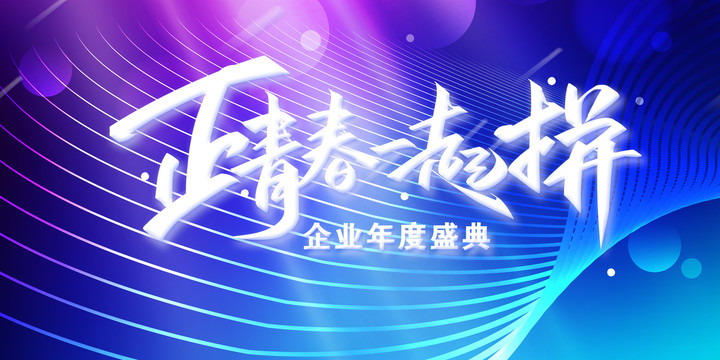 會議展板