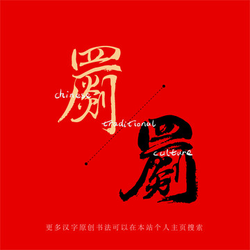 罽