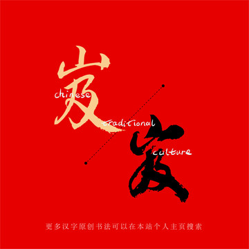 岌