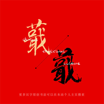 蕺