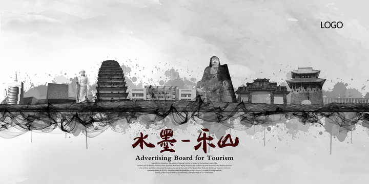 樂山