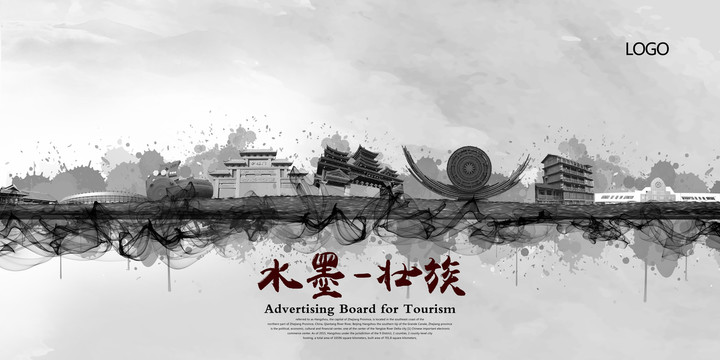 壯族