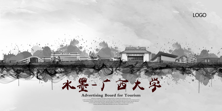 廣西大學(xué)