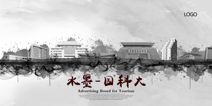 國科大