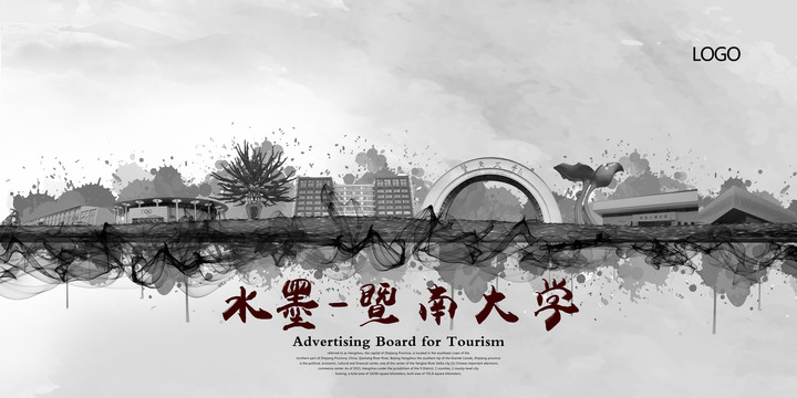 暨南大學