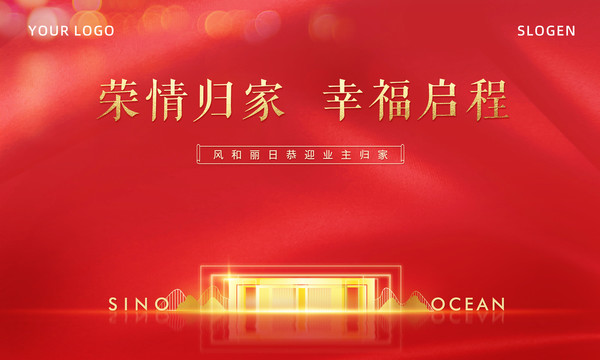 紅色地產(chǎn)畫面