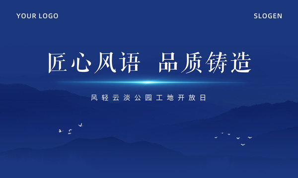 藍色地產(chǎn)開放日