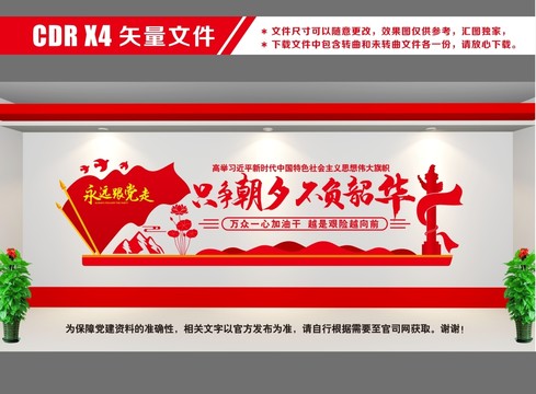 只爭(zhēng)朝夕不負(fù)韶華