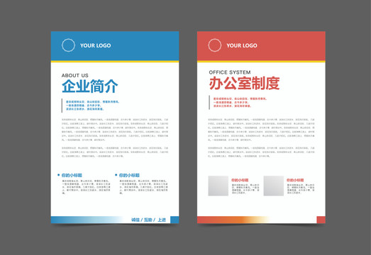 企業(yè)展板
