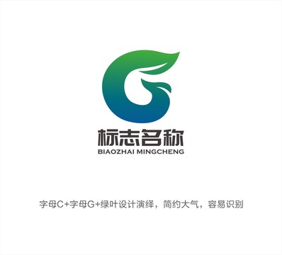 CG字母LOGO