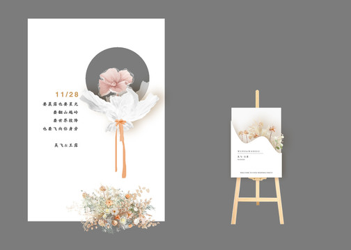 白色婚禮效果圖
