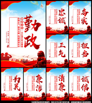 廉政建設(shè)