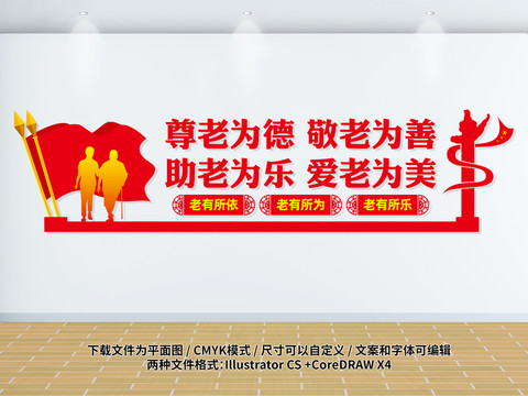 關(guān)愛老人標(biāo)語