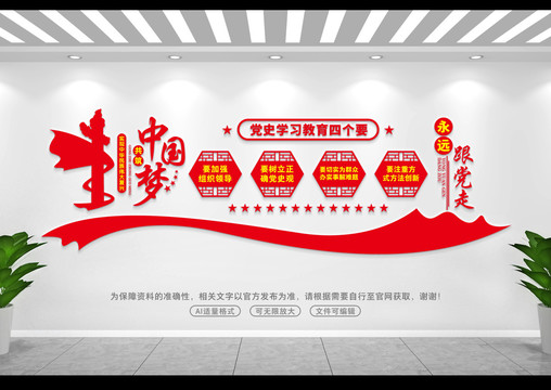 黨史四個(gè)要