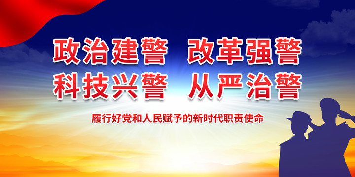 警隊文化