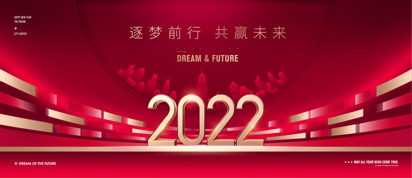 2022新年海报