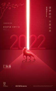 2022新年海報