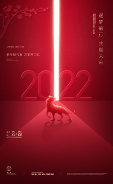 2022新年海报