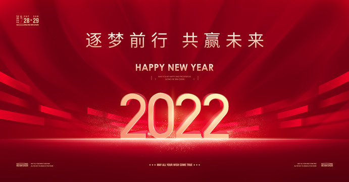 2022新年海报