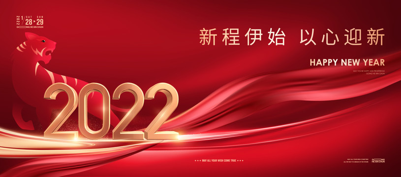 2022新年海報