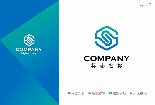 S字母logo设计