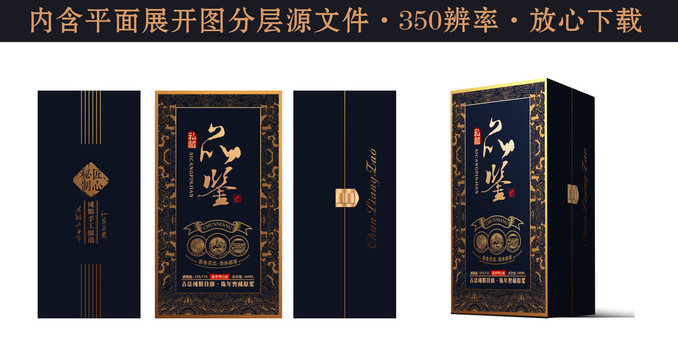 白酒包裝設(shè)計(jì)