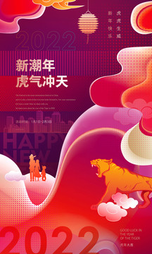 新年海報