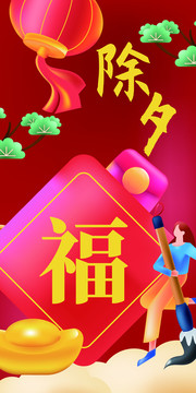 虎年喜慶吉祥創(chuàng)意場(chǎng)景人物插畫(huà)