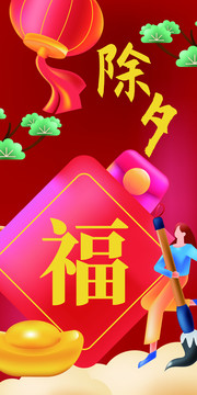 虎年喜庆吉祥创意场景人物插画