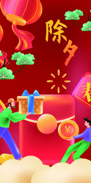 虎年喜慶吉祥創(chuàng)意場(chǎng)景人物插畫