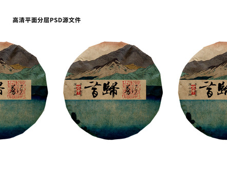 昔歸普洱茶