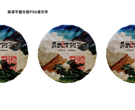 易武古樹茶