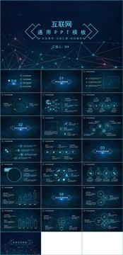 科技风企业工作总结汇报PPT