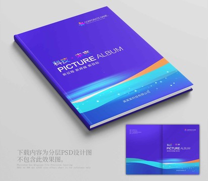 畫冊封面