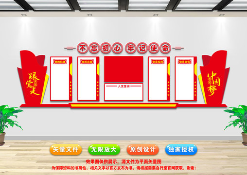 黨員活動室